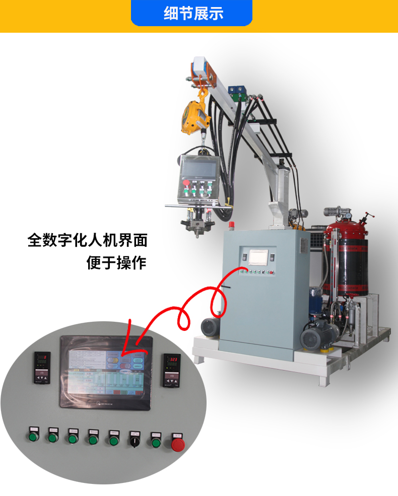 廣東U型枕頭聚氨酯高壓發(fā)泡機(jī)(圖5)