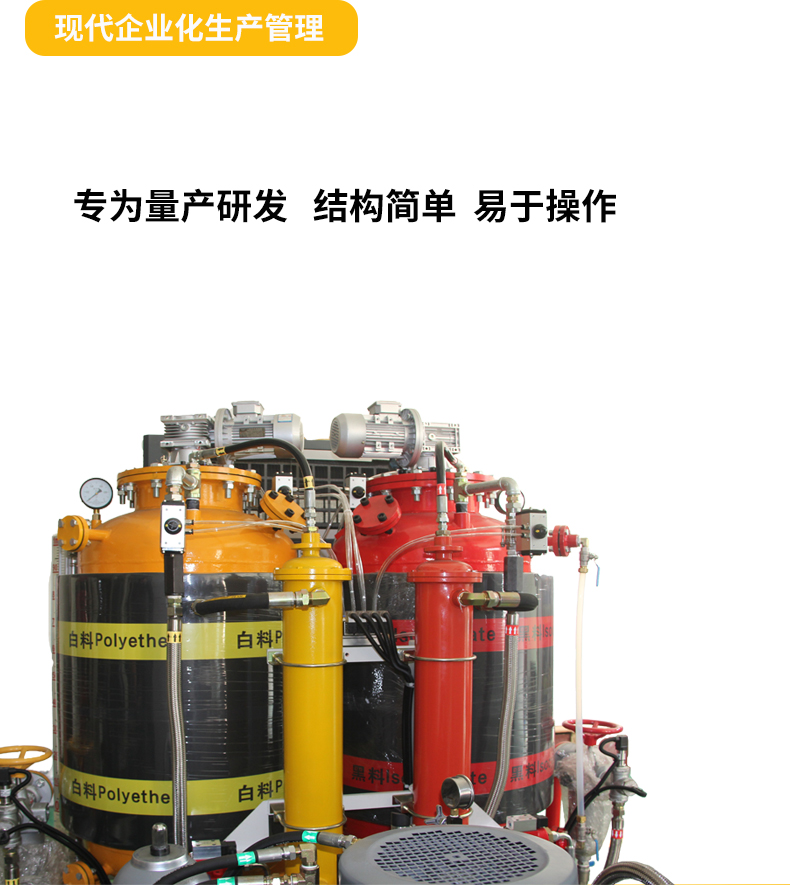 廣東U型枕頭聚氨酯高壓發(fā)泡機(jī)(圖2)